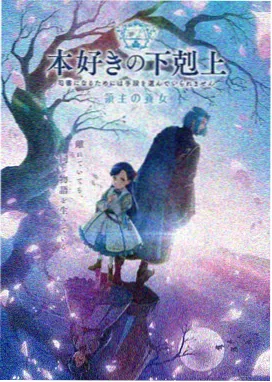 春分之后遇见你 动画主视觉