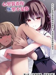 转学生与旧唱片 漫画封面