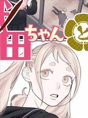社团招新那天 漫画页